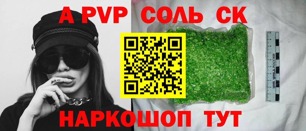 А ПВП СК  Вход с VPN  APVP крисы CK  А ПВП мука  Урай 