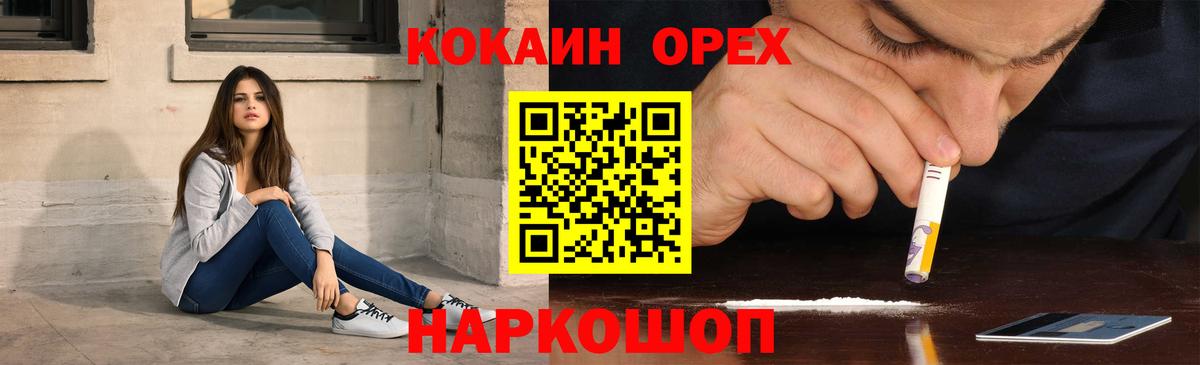 Кокаин  Вход с VPN  Урай  КОКАИН 99% 
