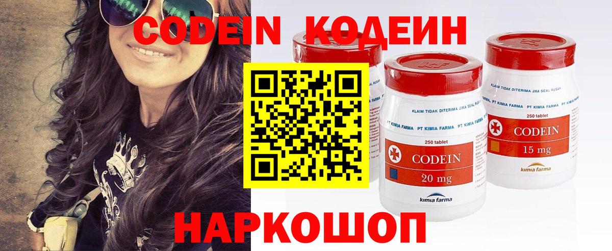 Урай  Codein напиток Lean (лин)  Вход с VPN  Codein напиток Lean (лин) 