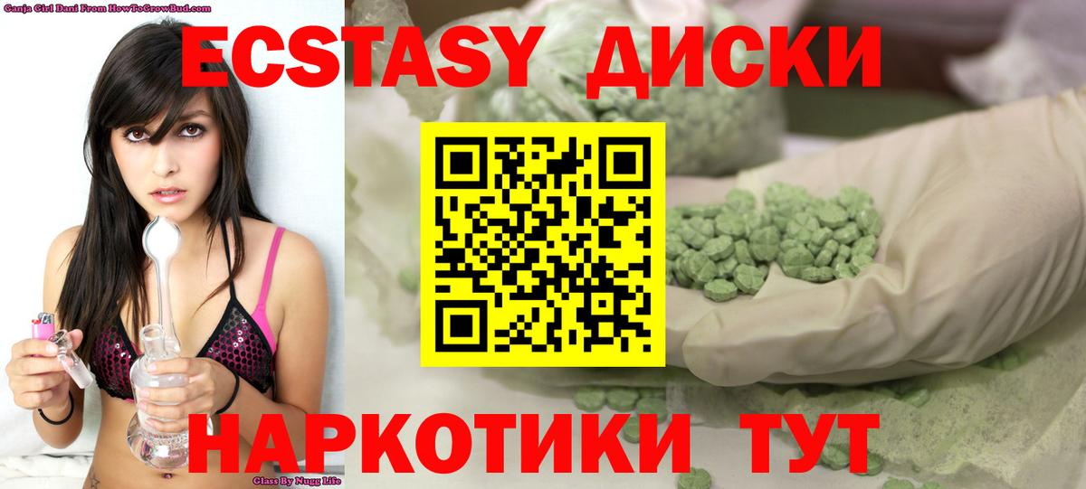 Ecstasy 300 mg  ЭКСТАЗИ XTC  Вход с VPN  Урай 