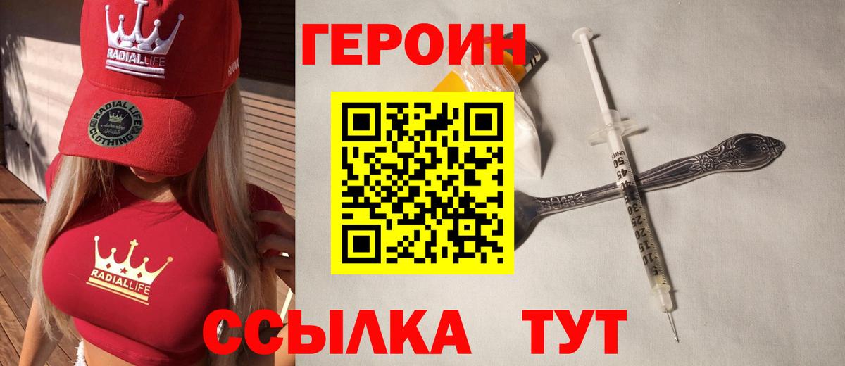 Героин афганец Урай