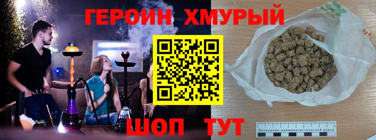 Героин Афган  Вход с VPN  ГЕРОИН  Урай 