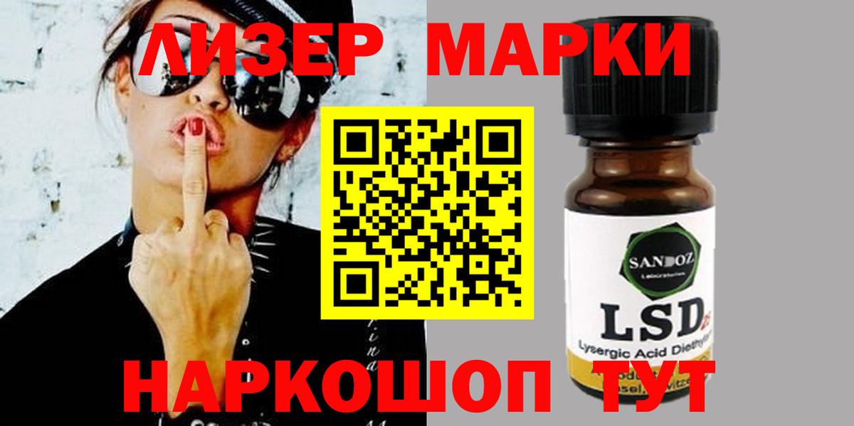 LSD-25 экстази ecstasy  ЛСД экстази кислота  Урай  Вход с VPN 