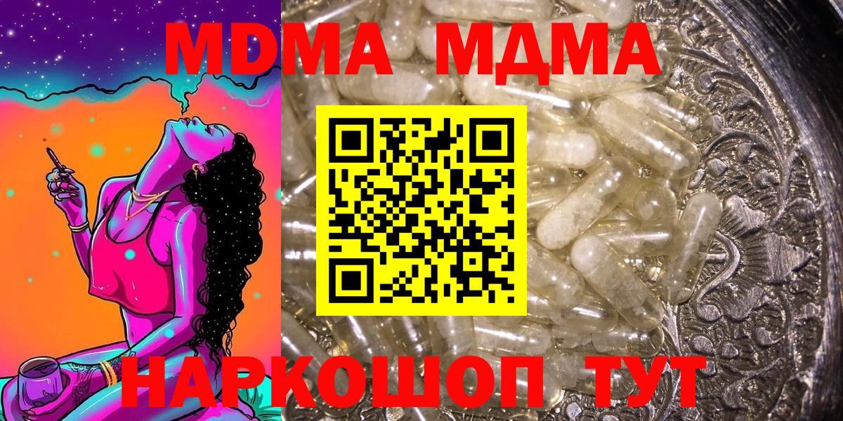 MDMA VHQ  Вход с VPN  Урай  MDMA  MDMA Molly 