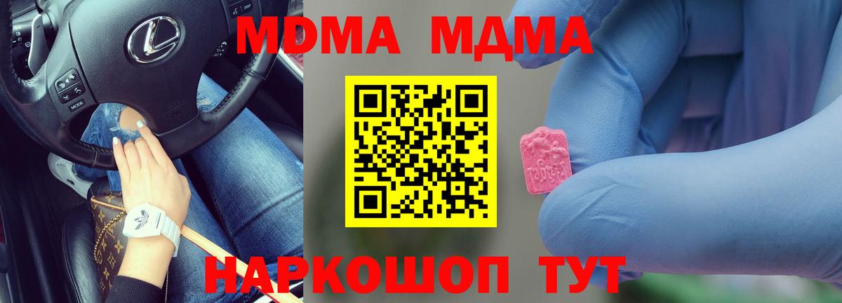 MDMA молли Урай