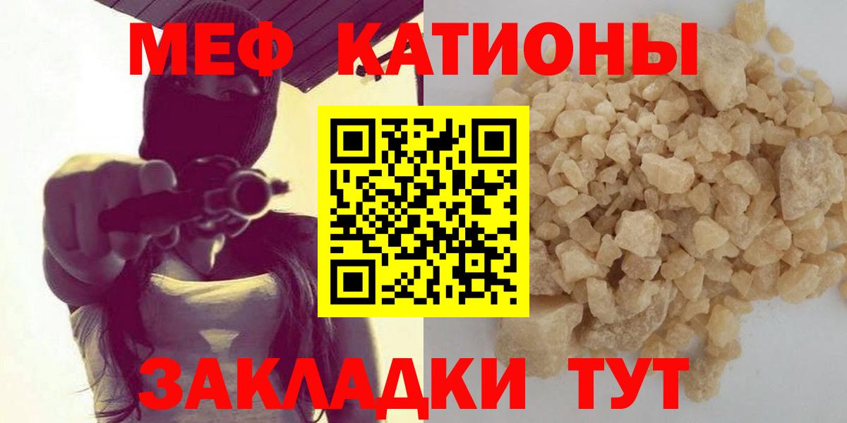 Меф VHQ  Вход с VPN  МЯУ-МЯУ  Урай 