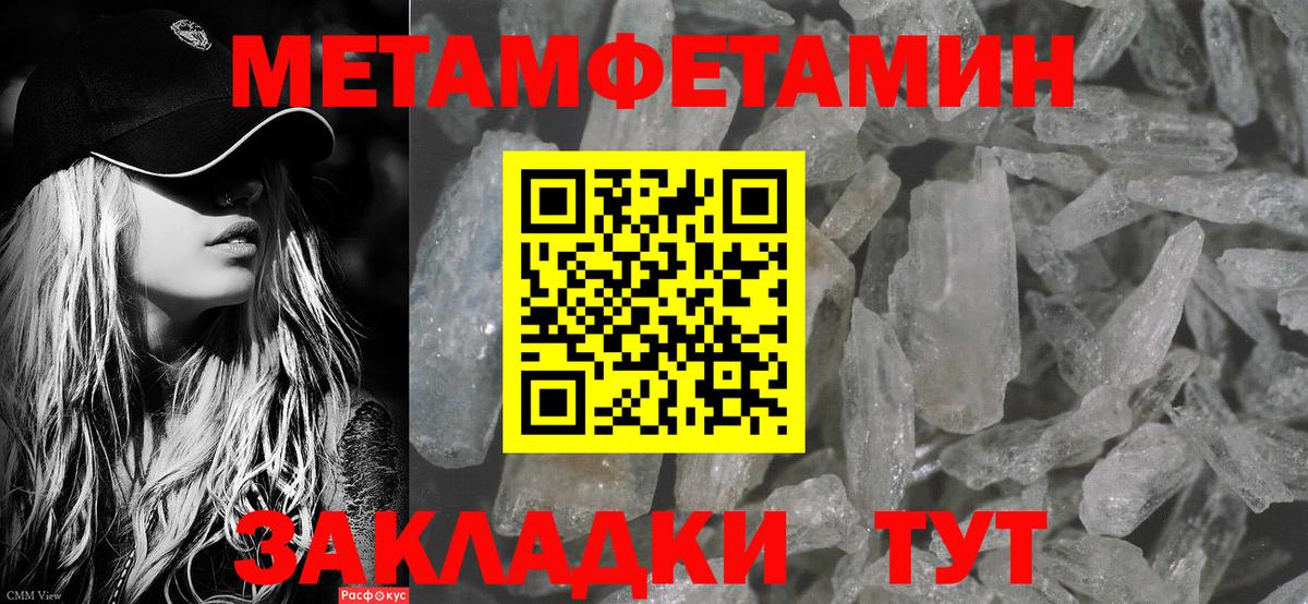Первитин пудра Урай