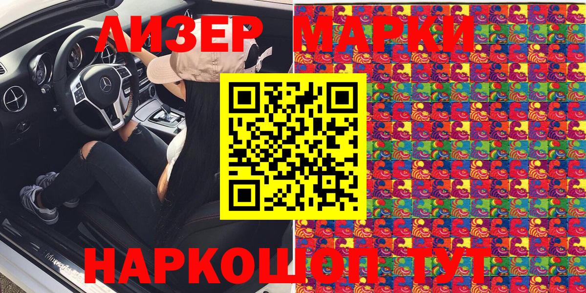 Марки N-bome 1,8мг  Вход с VPN  Урай  Марки N-bome  Марки N-bome 1,8мг 