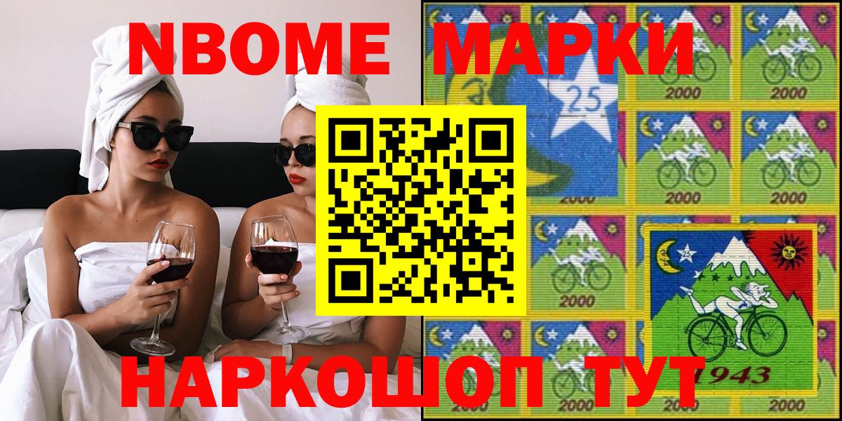 Наркотические марки 1500мкг Урай
