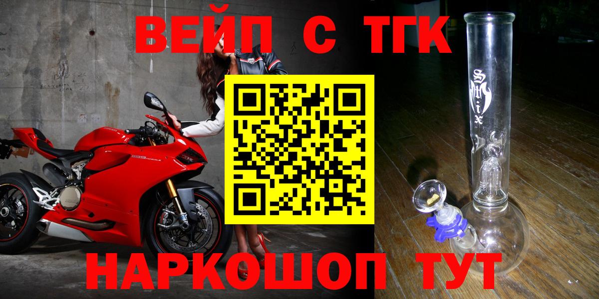 Дистиллят ТГК вейп Урай